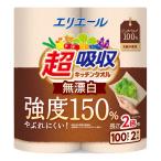 無漂白キッチンペーパー 1パック（100カット×2ロール）超吸収キッチンタオル エリエール 大王製紙
