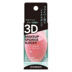  flocky 3D губка . прекрасный .