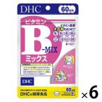 DHC витамин B Mix 60 день минут /120 шарик красота * фолиевая кислота ti- H si- дополнение [ питание функция еда ] 6 шт 