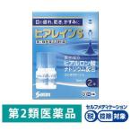 hia дождь S 5ml× 2 шт три небо производства лекарство *. исключая * глаз лекарство гиалуроновая кислота natolium пункт глаз жидкость глаз. .. глаз. усталость [ no. 2 вид фармацевтический препарат ]