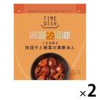 TIME DISH ごま油香る国産肉団子と根菜の黒酢あん 160g 2個 カネカ食品