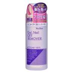 KOJI（コージー） ジェルネイルオフリムーバー 280ml コージー本舗