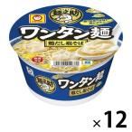 麺之助 ワンタン麺 鶏だし塩そば 1セット（12個）東洋水産 マルちゃん カップ麺 カップラーメン