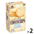 ホワイトチョコチップクッキー 2箱 森永製菓 クッキー ビスケット