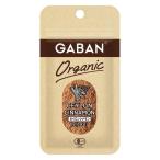 GABAN オーガニック セイロンシナモン パウダー 10g 1個 ハウス食品 有機JAS認証 チャック付