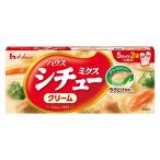 シチューミクス クリーム ＜顆粒＞170g 1個 ハウス食品 ラクとけ顆粒