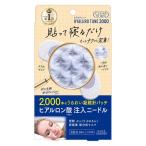 クリアターン ヒアロチューン マイクロパッチ 2000 3回分（6枚入） コーセ