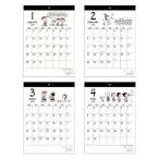 【2024年版カレンダー】 サンスター文具 ウォールカレンダーシンプル スヌーピー S8520178 1冊