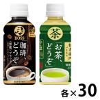  Suntory Boss [.., пожалуйста ] нет сахар ×. правый ..[ чай, пожалуйста.]( холодный температура двоякое применение )195ml 1 комплект (60шт.@) оригинал 
