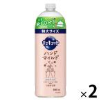 キュキュット ハンドマイルド カモミールの香り 詰め替え 680mL 1セット（2個入） 食器用洗剤 花王