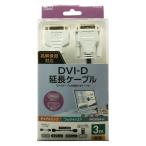[ outlet ]miyosiDVI кабель удлинение 3m VDI-E30/BK 1 шт. видео выход персональный компьютер дисплей 