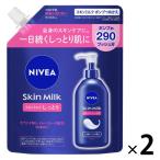 NIVEA(ni Bear )s gold молоко влажный насос .... для 290g 2 шт Kao 