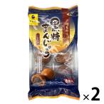 【セール】黒糖まんじゅう 8個 2袋 土井製菓 和菓子