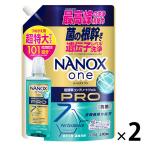 ナノックス ワン（NANOX one）PRO プロ 詰め替え 超特大 1010g 1セット （2個入） 洗濯 洗剤 ライオン