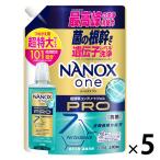 ナノックス ワン(NANOX one)PRO プロ 詰め替え 超特大 1010g 1セット (5個入) 洗濯 洗剤 ライオン