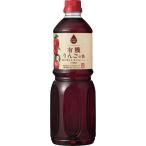 内堀醸造 フルーツビネガー有機りんごの酢 1L 1本 有機JAS認証 オーガニック