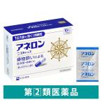 アネロン「ニスキャップ」 10カプセル エスエス製薬【指定第2類医薬品】
