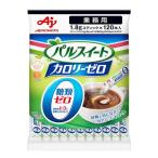 味の素 パルスイート カロリーゼロ スティック 4901001033904 1袋（120本入）