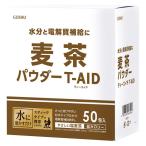  ячменный чай пудра T-AID чай помощь .... соль ячменный чай тест 1 коробка (50. входить ).. лекарства электролиз качество ..( порошок напиток )