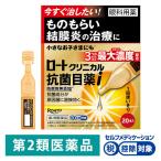 low toklinikaru антибактериальный глаз лекарство i 0.5ml×20шт.@ low to производства лекарство *. исключая * ячмень конъюнктивит используя порез . глаз. ...[ no. 2 вид фармацевтический препарат ]