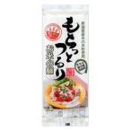もちっとつるりお米の麺 200g 1個 グルテンフリー 自然芋そば