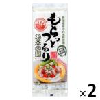 もちっとつるりお米の麺 200g 1セット（2個）グルテンフリー 自然芋そば