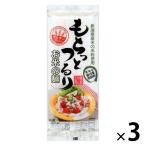 もちっとつるりお米の麺 200g 1セット（3個）グルテンフリー 自然芋そば