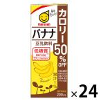  maru солнечный I соевое молоко напиток banana калории 50% off 200ml 1 коробка (24 шт. входит )
