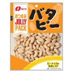 JOLLYPACK バタピー 1袋 なとり おつまみ 食べきりサイズ