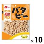 JOLLYPACK（ジョリーパック） バタピー 10袋 なとり おつまみ 食べきりサイズ