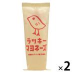 ラッキーマヨネーズ 200g 2個 丸和油脂