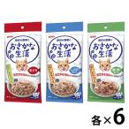 （お得なセット）おさかな生活 パウチ まぐろ しらす 削り節入り 18袋（3種×各6袋）