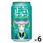  мельчайший алкоголь 0.7% правильный .. sa язык 350ml 6шт.