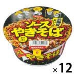 【アウトレット】麺のスナオシ ソースやきそば 12食 カップラーメン