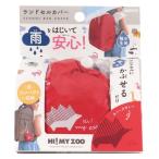 [ outlet ]ktsuwaHI! MY ZOO( - Imai Zoo ) ранец покрытие еж HZ016C 1 шт 