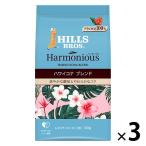 [ кофе мука ] Япония Hill s кофе Hill s Harmonious Hawaii Kona Blend AP100g 1 комплект (×3 пакет )