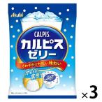 カルピス ゼリー 1セット（1袋×3） アサヒグループ食品