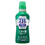 ワイドハイター PRO プロ 抗菌リキッド 本体 560ml 1個 衣料用漂白剤 花王
