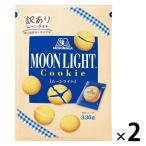 【アウトレット】【Goエシカル】訳あり ムーンライト 336g 2袋 森永製菓  限定