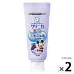 歯磨き粉 子供用 クリニカKids ジェルハミガキ グレープ 60g 虫歯予防 1セット（2本） ライオン
