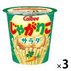  Calbee ..... салат 3 шт закуска легкая закуска 