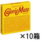 カロリーメイトブロック チョコレート味 1セット（10箱入） 大塚製薬 栄養補助食品（イチオシ）