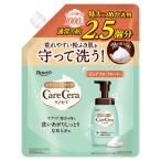 【ネット限定】 ケアセラ 泡の高保湿ボディウォッシュ 詰め替え 特大 1000mL ロート製薬【泡タイプ】