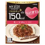150kcal мой размер плюс поддержка белок 10g ключ ma карри средний .1 порции 1 шт большой . еда плита соответствует 