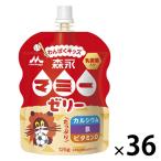 [ outlet ] лес ..... Kids мумия желе 125g 1 комплект (36 шт )