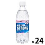 . глициния . чуть более газированная вода минерал strong 500ml кварцевый . иметь 1 коробка (24 шт. входит )
