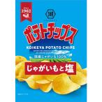 ポテトチップス じゃがいもと塩 1袋 湖池屋 スナック菓子 おつまみ