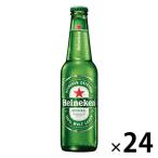 ビール ハイネケン 330ml ロングネック瓶 1箱 （24本）
