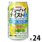 [ outlet ] nonalcohol чухай сауэр напиток чухай вкус грейпфрут 350ml жестяная банка 1 коробка (24шт.@)