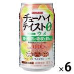 【アウトレット】ノンアルコール チューハイ サワー飲料 チューハイテイスト ウメ 350ml 缶 6本